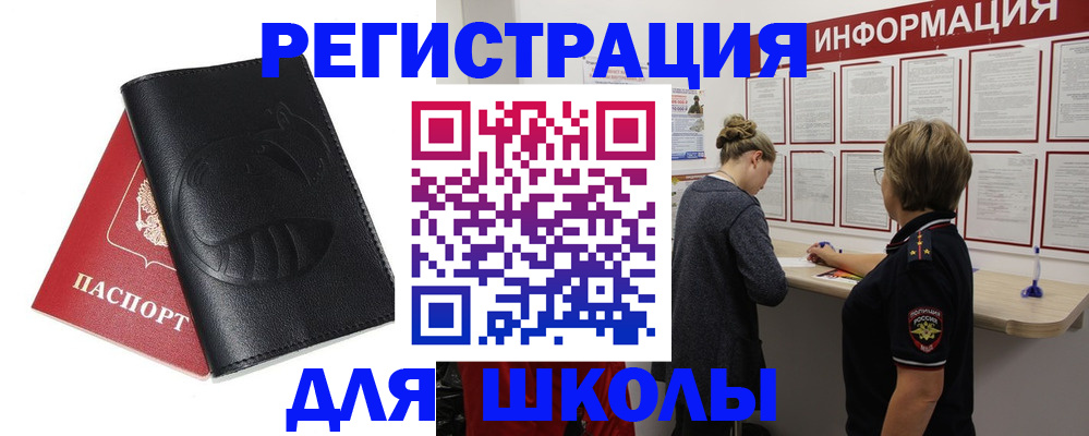 где прописаться в Рудне